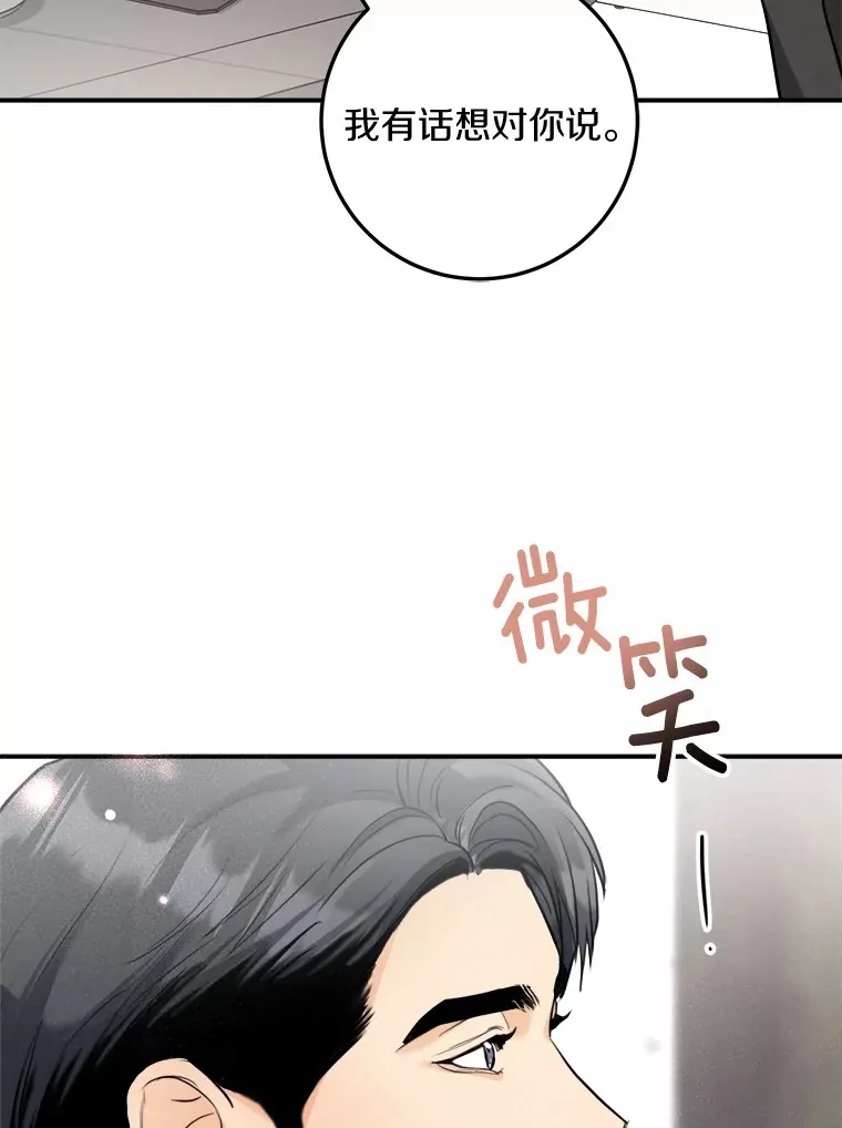 9.求婚 第74页
