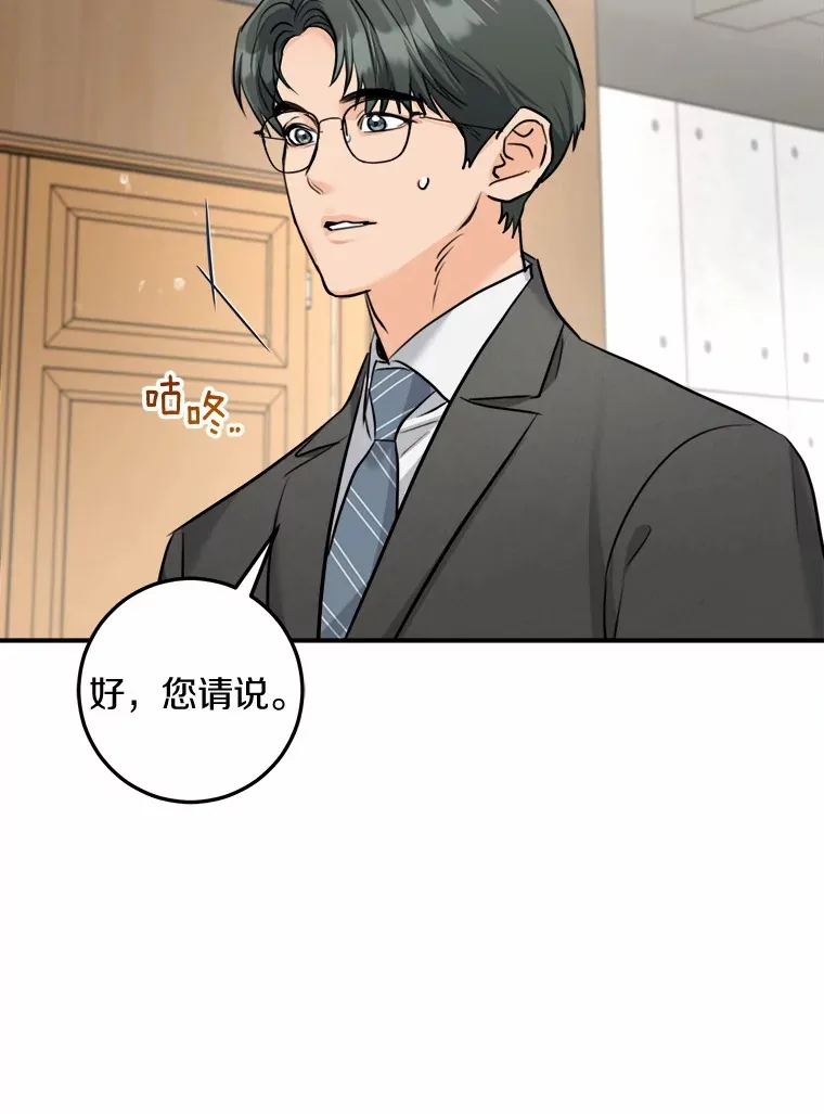 9.求婚 第76页