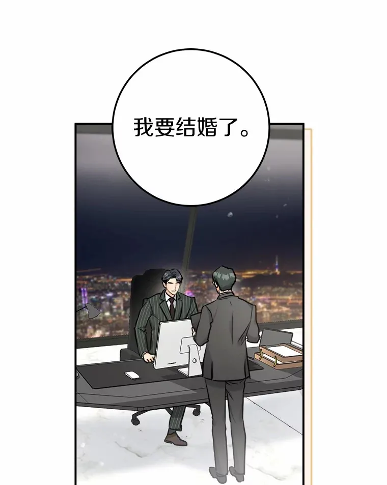 9.求婚 第77页