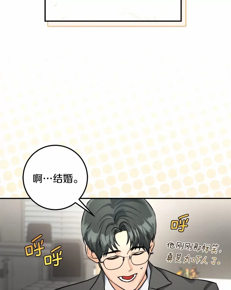 9.求婚 第78页
