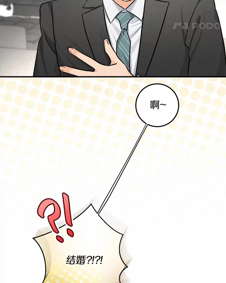 9.求婚 第79页