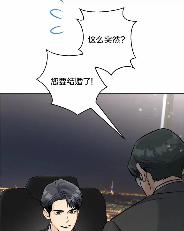 9.求婚 第81页