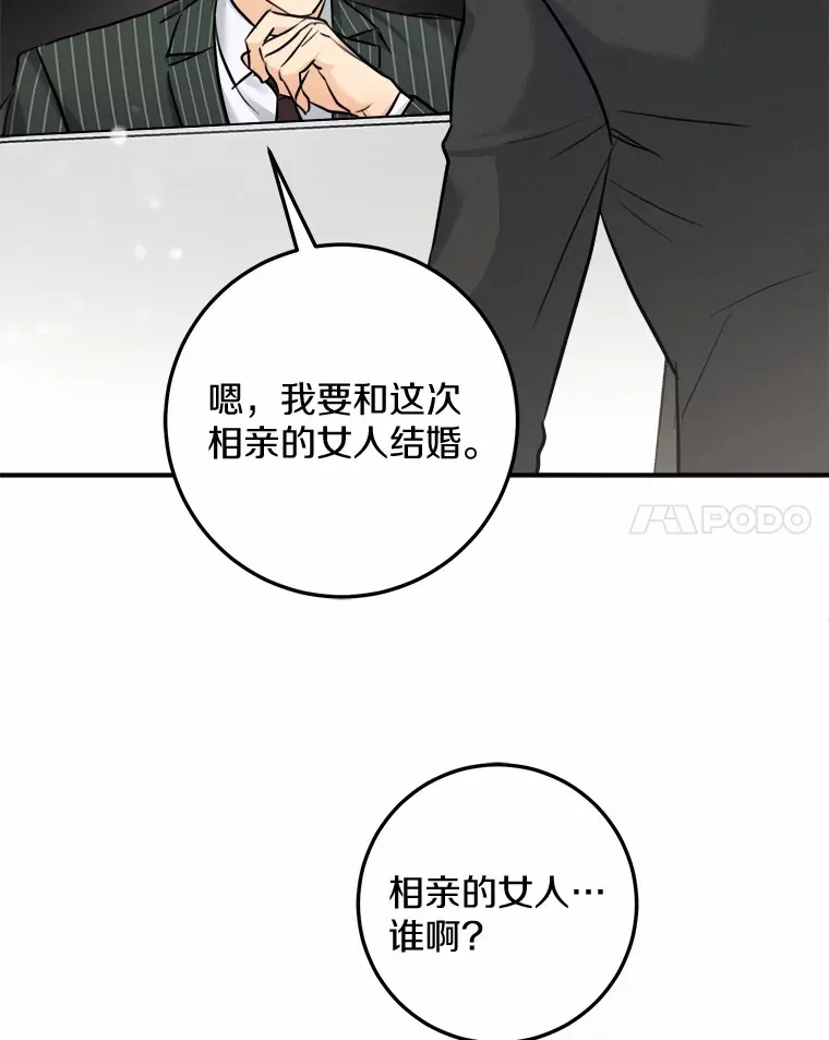 9.求婚 第82页