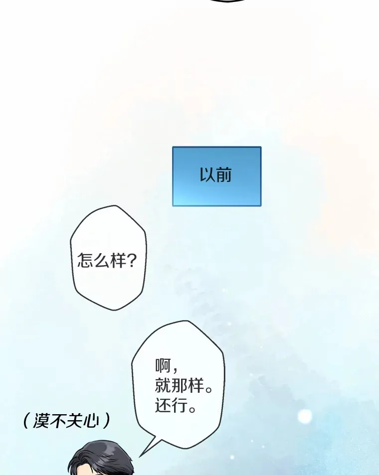9.求婚 第83页