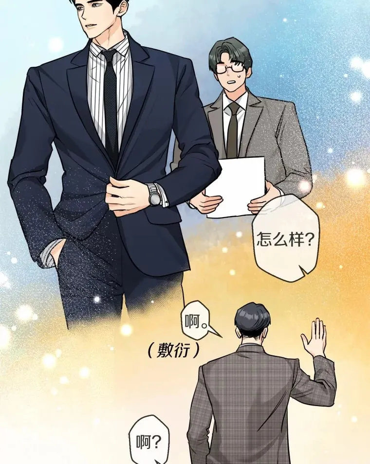 9.求婚 第84页