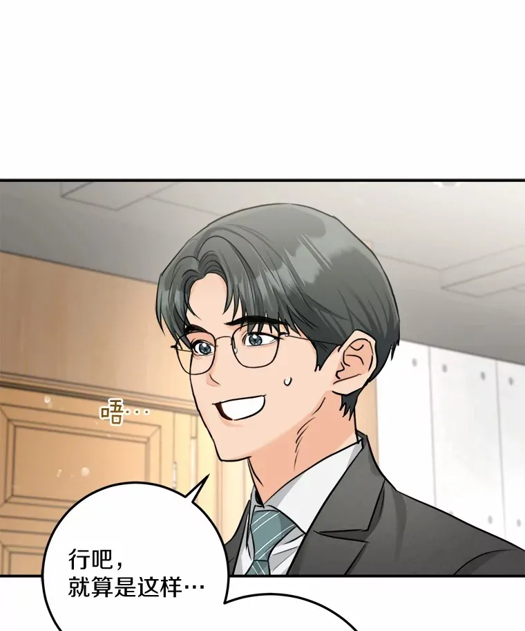 9.求婚 第87页