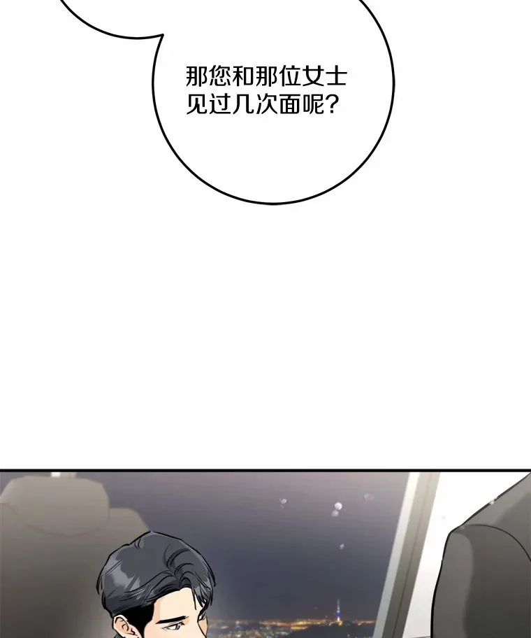 9.求婚 第88页