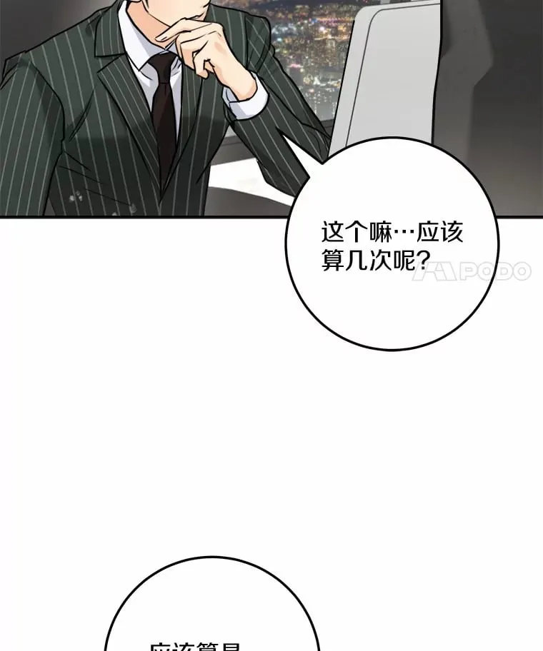 9.求婚 第89页