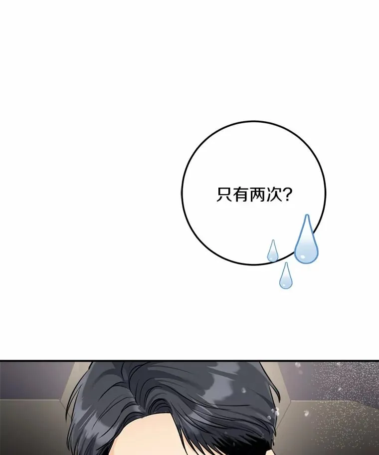 9.求婚 第91页