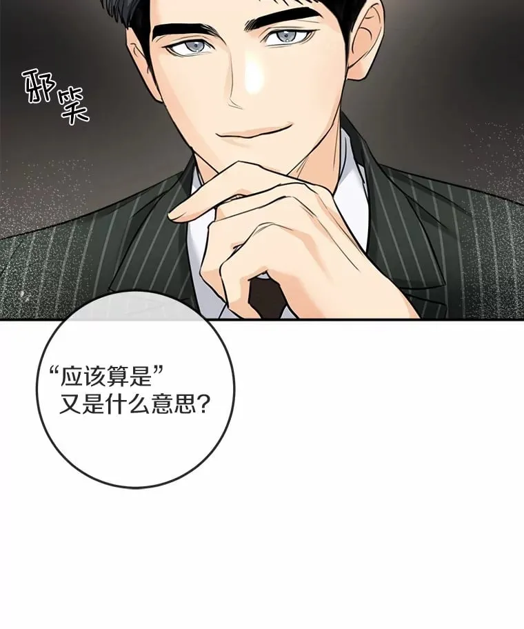 9.求婚 第92页