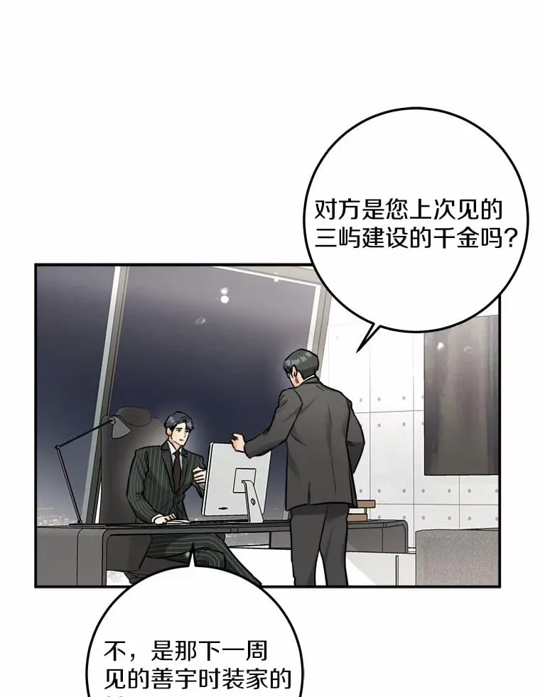 9.求婚 第94页