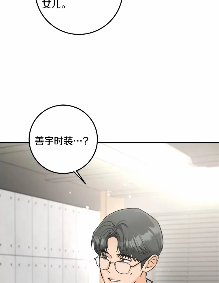 9.求婚 第95页