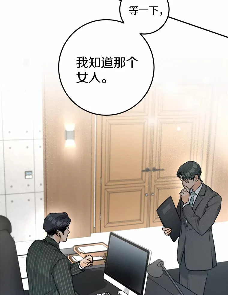9.求婚 第97页