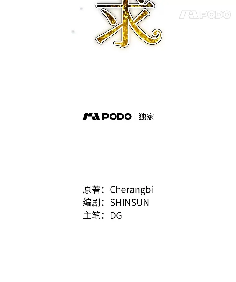 10.另一位女儿？ 第8页