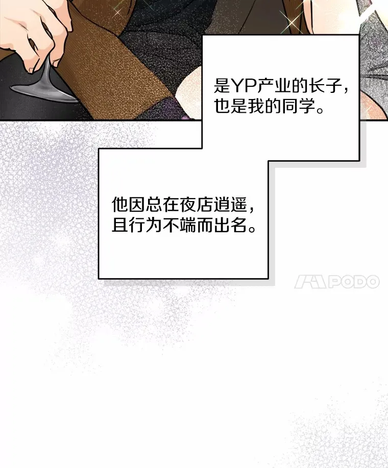 10.另一位女儿？ 第11页