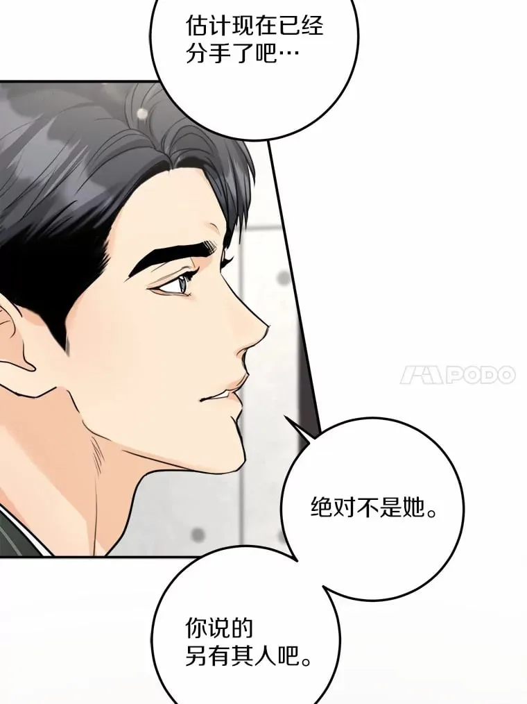 10.另一位女儿？ 第21页