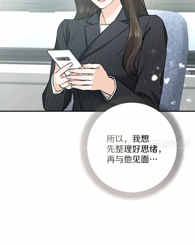 10.另一位女儿？ 第68页