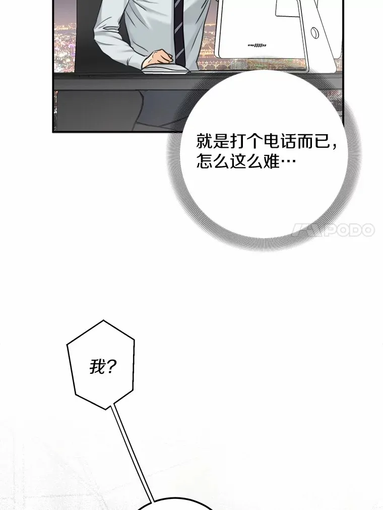 10.另一位女儿？ 第91页