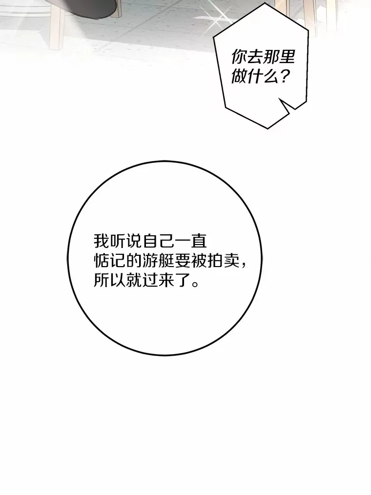 10.另一位女儿？ 第93页