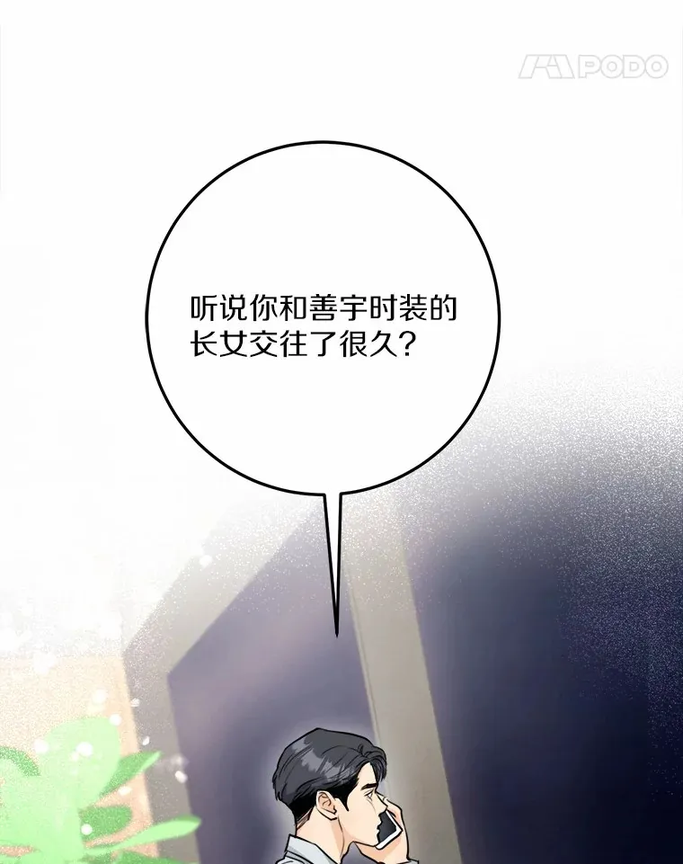 10.另一位女儿？ 第98页