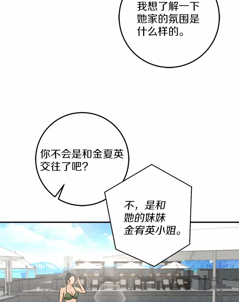 10.另一位女儿？ 第102页