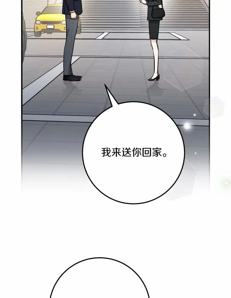 11.我想了解你 第6页
