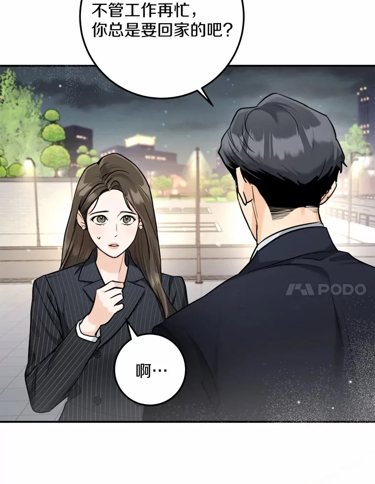 11.我想了解你 第7页
