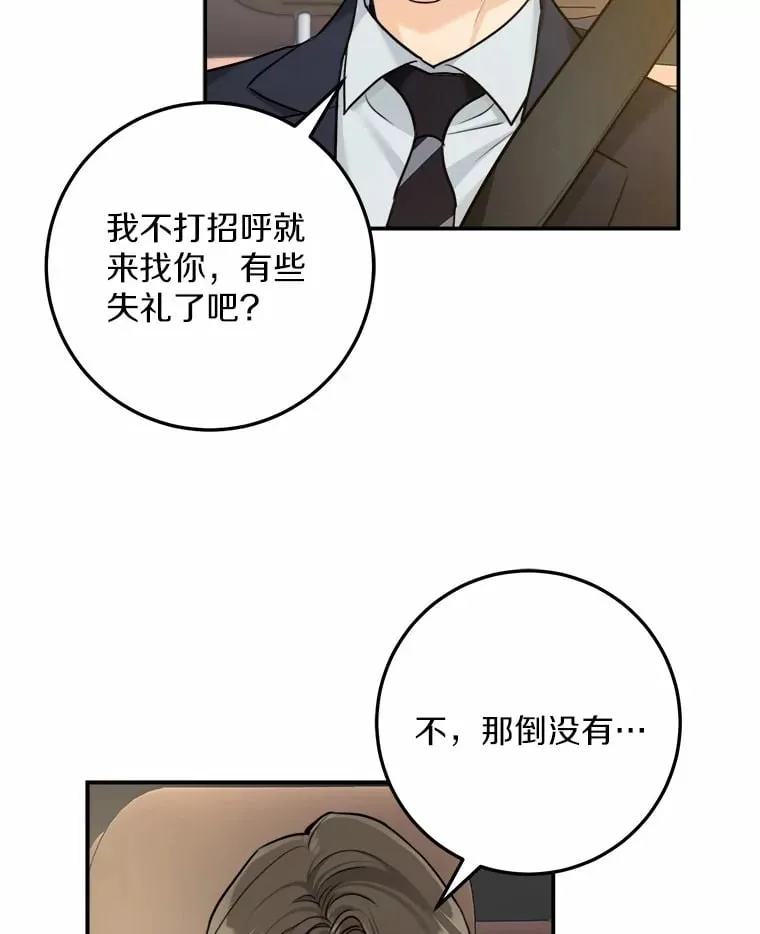 11.我想了解你 第15页