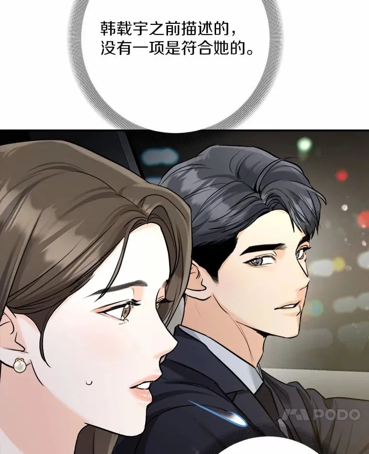 11.我想了解你 第17页
