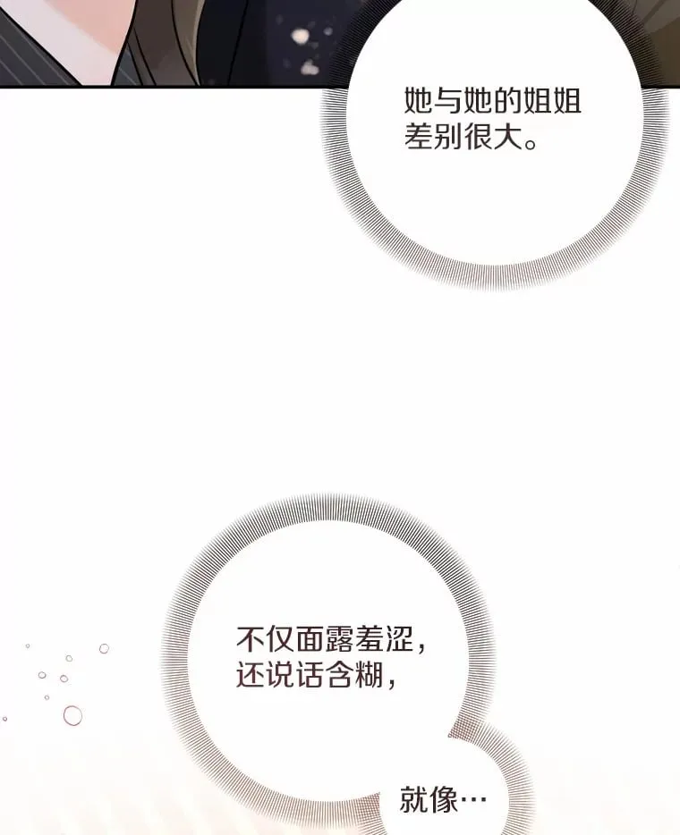 11.我想了解你 第18页