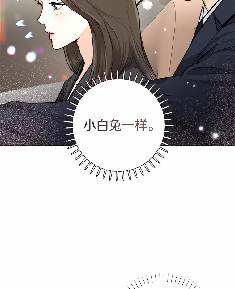 11.我想了解你 第20页