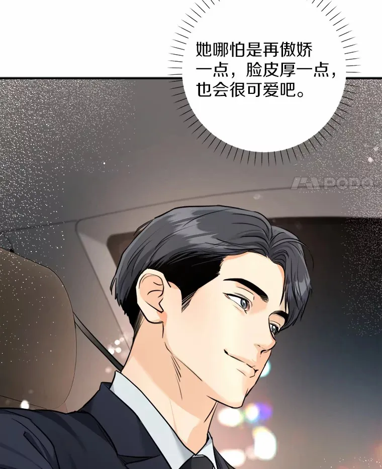 11.我想了解你 第21页