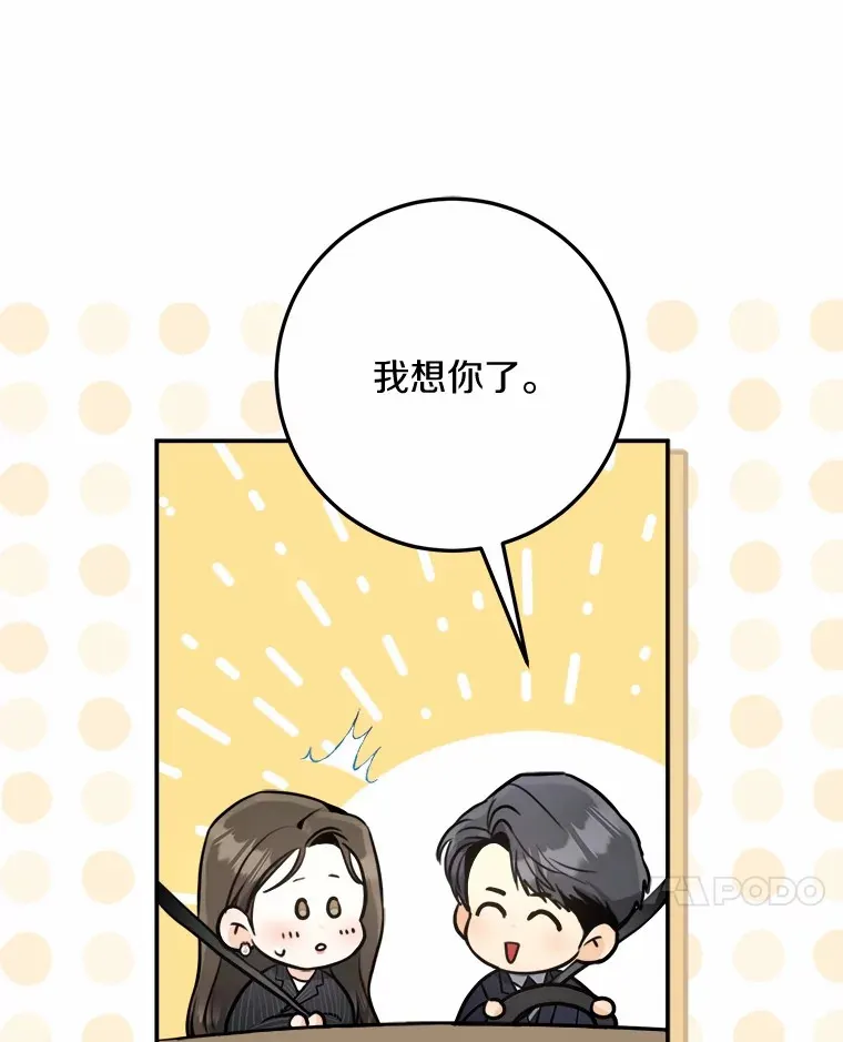 11.我想了解你 第24页