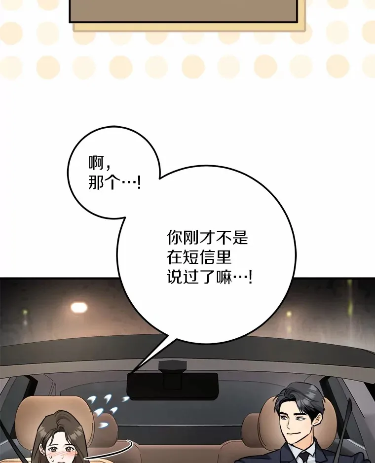 11.我想了解你 第25页