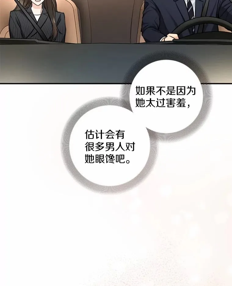 11.我想了解你 第26页