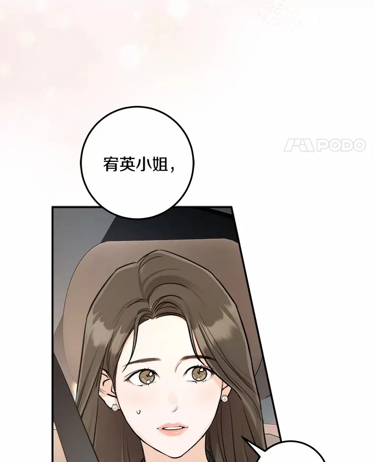 11.我想了解你 第28页