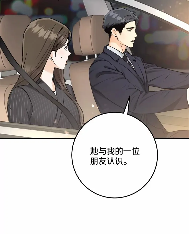 11.我想了解你 第30页