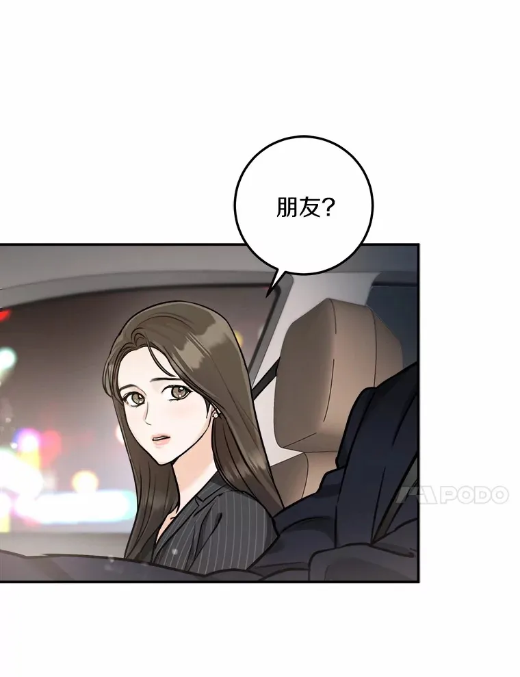 11.我想了解你 第31页