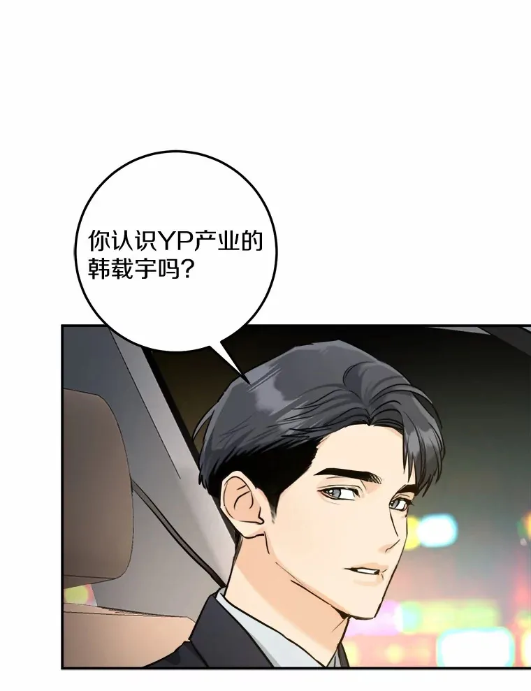 11.我想了解你 第32页