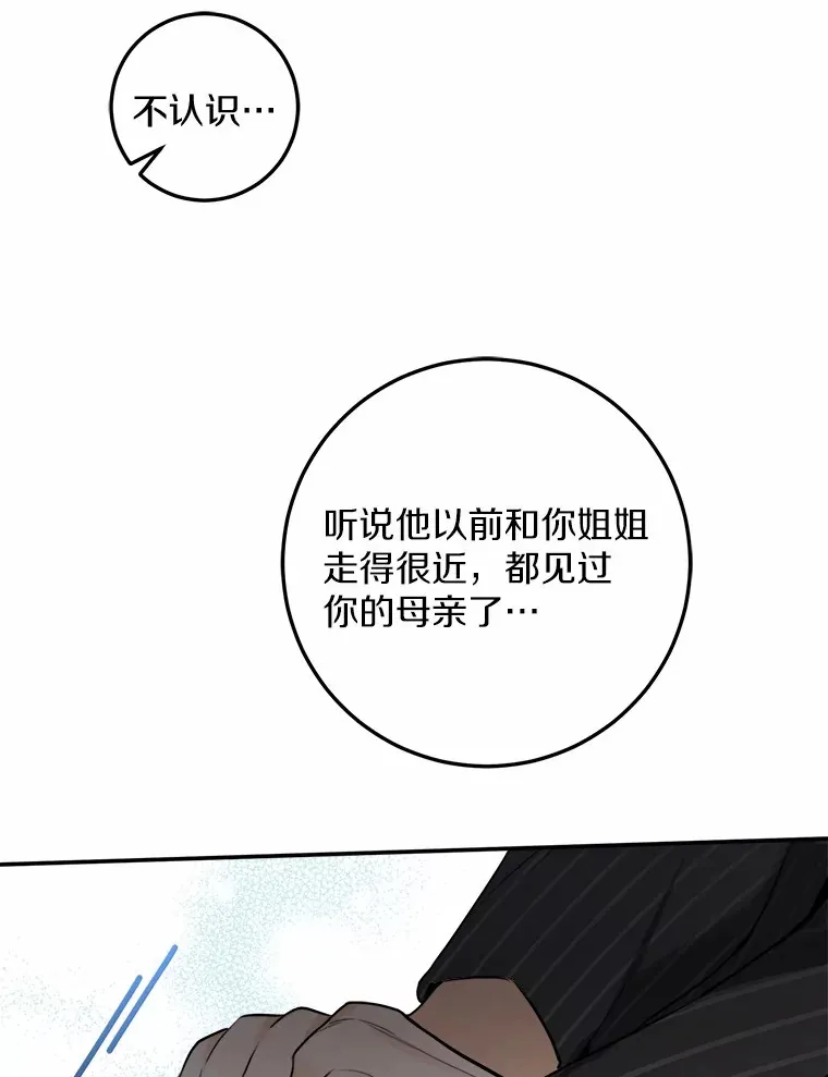 11.我想了解你 第33页