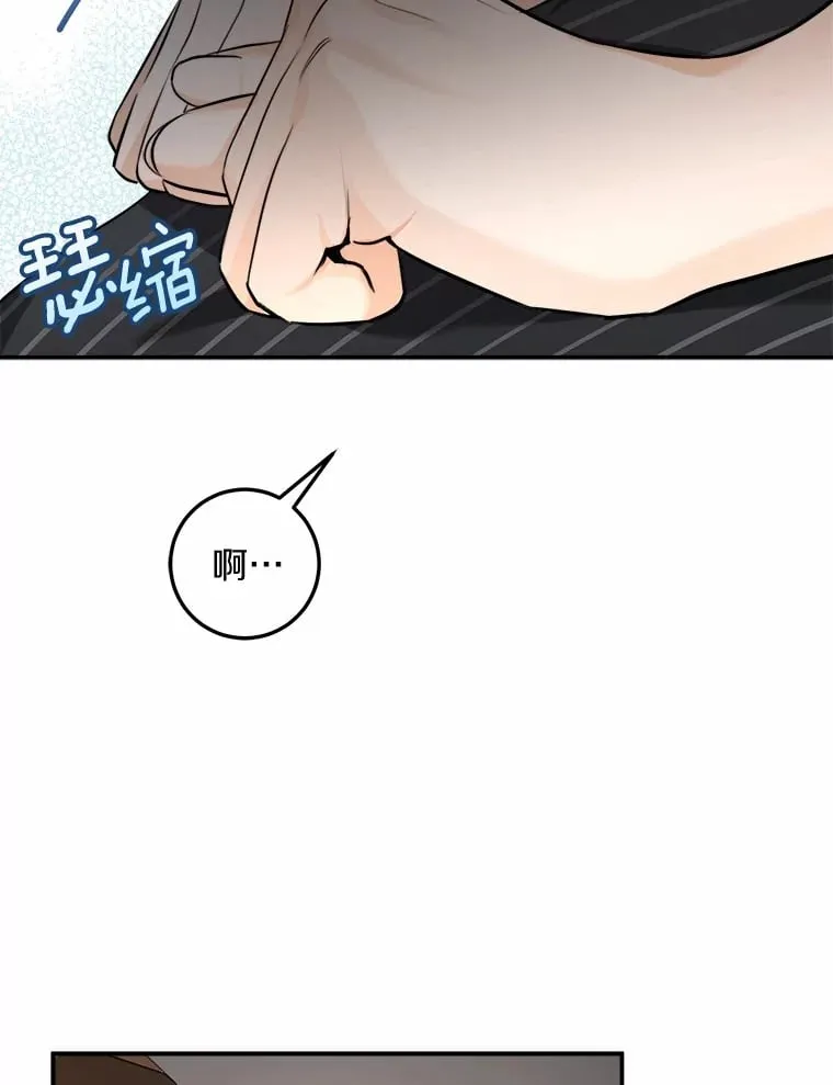 11.我想了解你 第34页