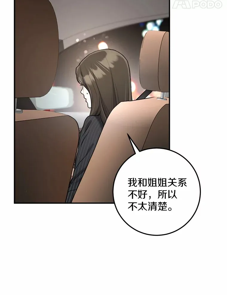11.我想了解你 第35页