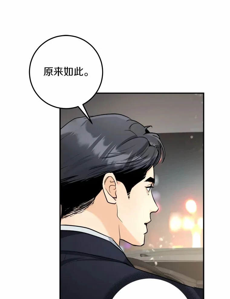11.我想了解你 第36页