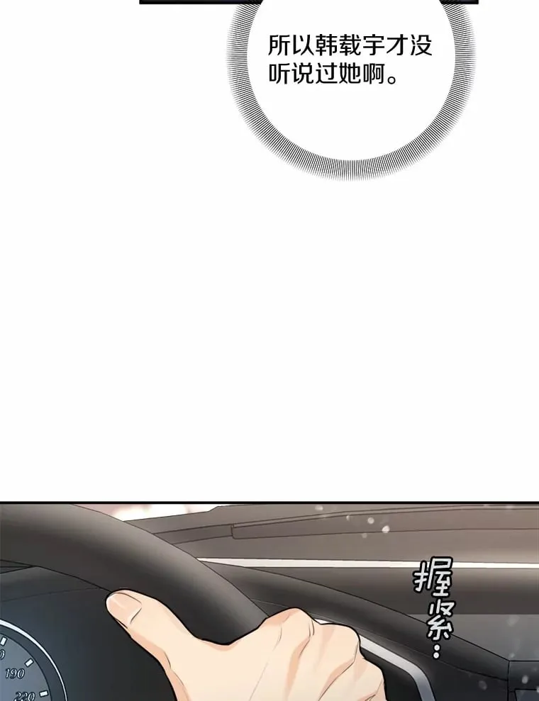 11.我想了解你 第37页
