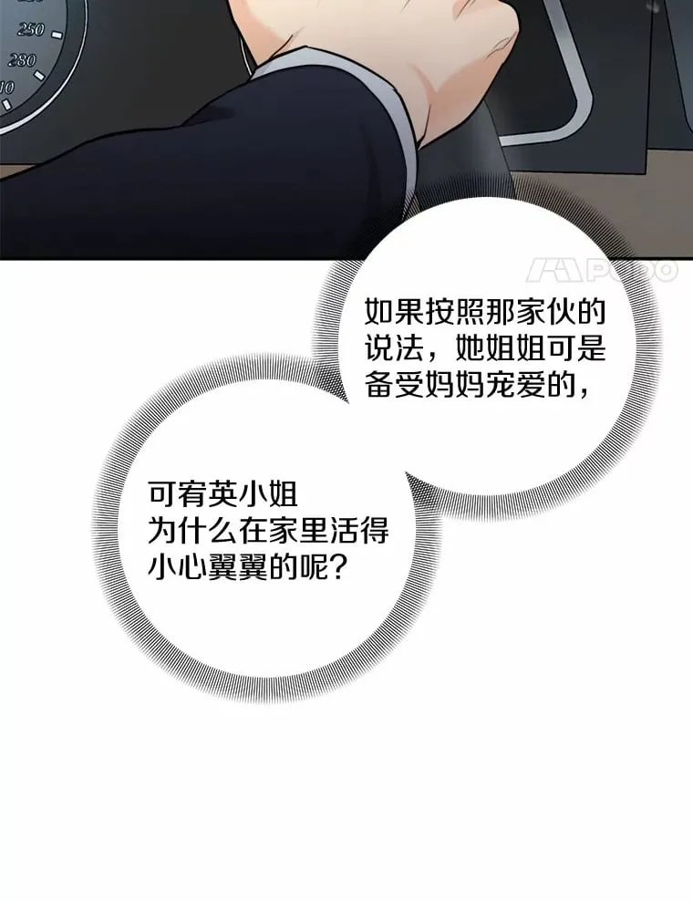 11.我想了解你 第38页