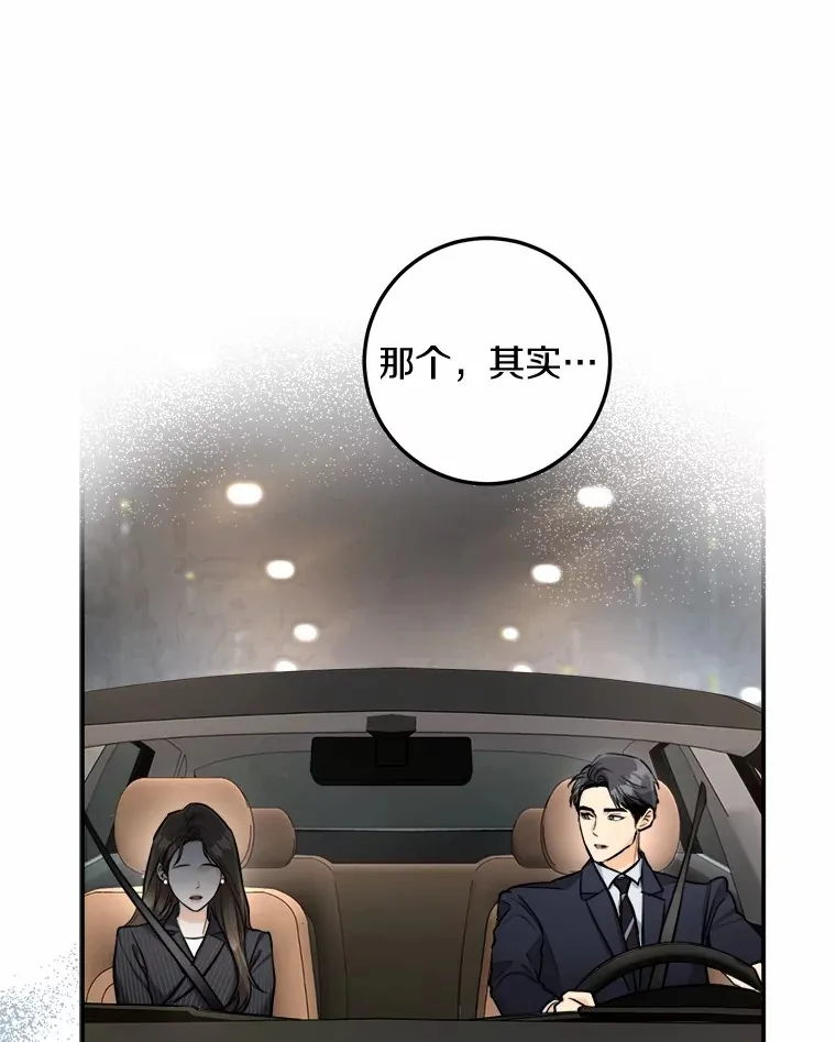 11.我想了解你 第39页