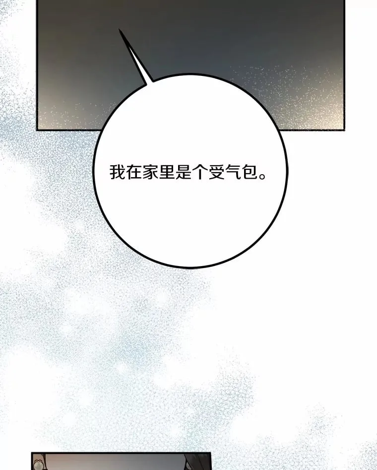 11.我想了解你 第40页