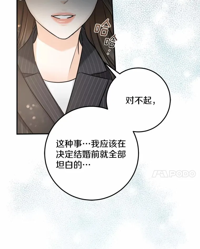 11.我想了解你 第41页