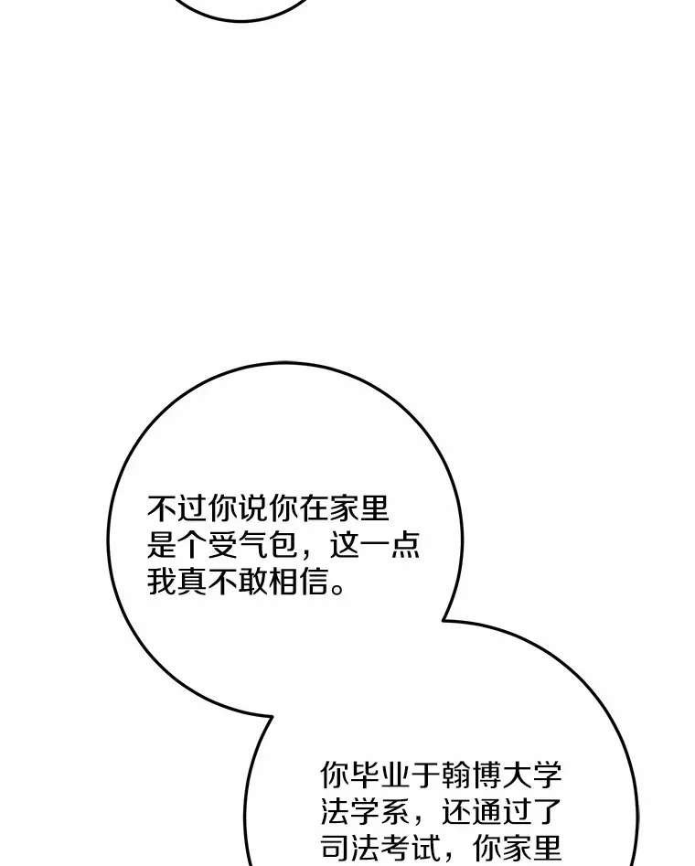 11.我想了解你 第43页