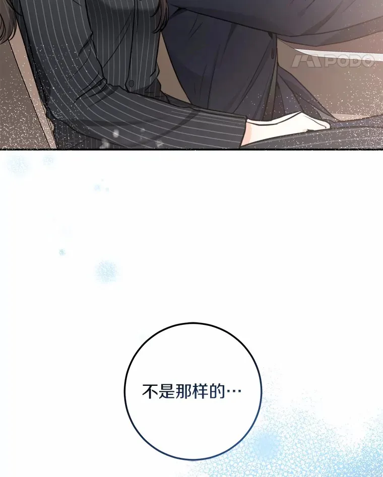 11.我想了解你 第45页